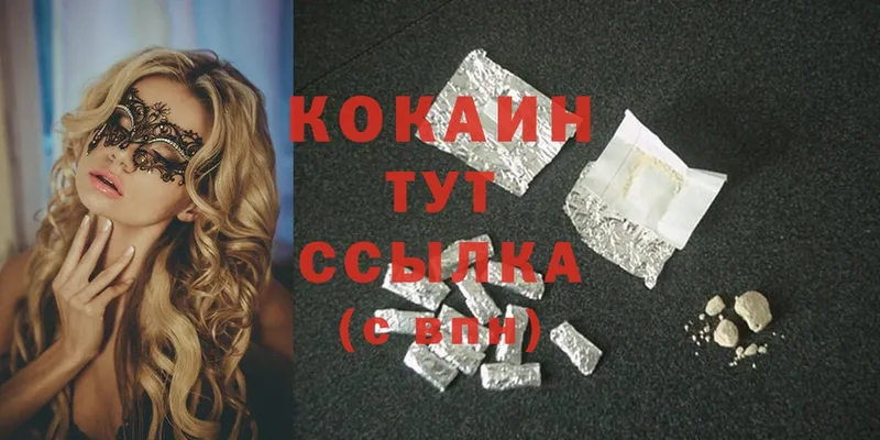 Cocaine VHQ  Динская 