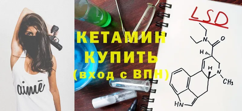 Кетамин ketamine  Динская 