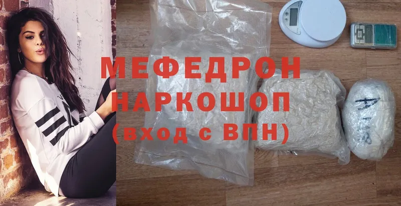 МЯУ-МЯУ mephedrone  Динская 